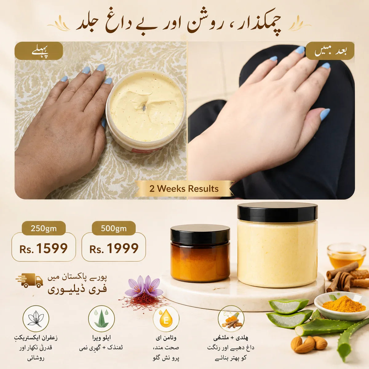 Zafrani Brightening Cream (100% Results)